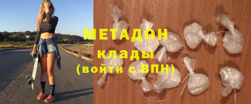 МЕТАДОН methadone  OMG tor  Белогорск 